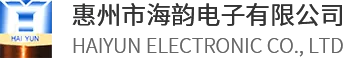 越南海韵电子有限公司