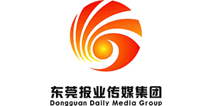东莞报业传媒集团