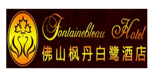佛山枫丹白鹭酒店