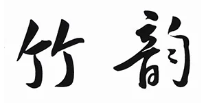 客户 20