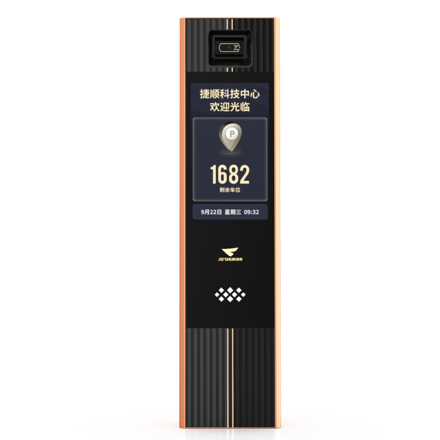 停车场管理
