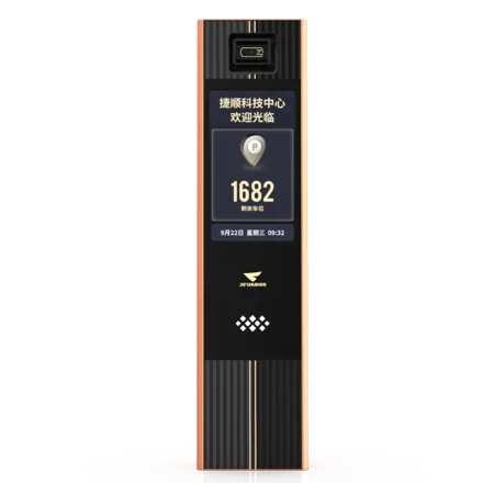 停车场管理