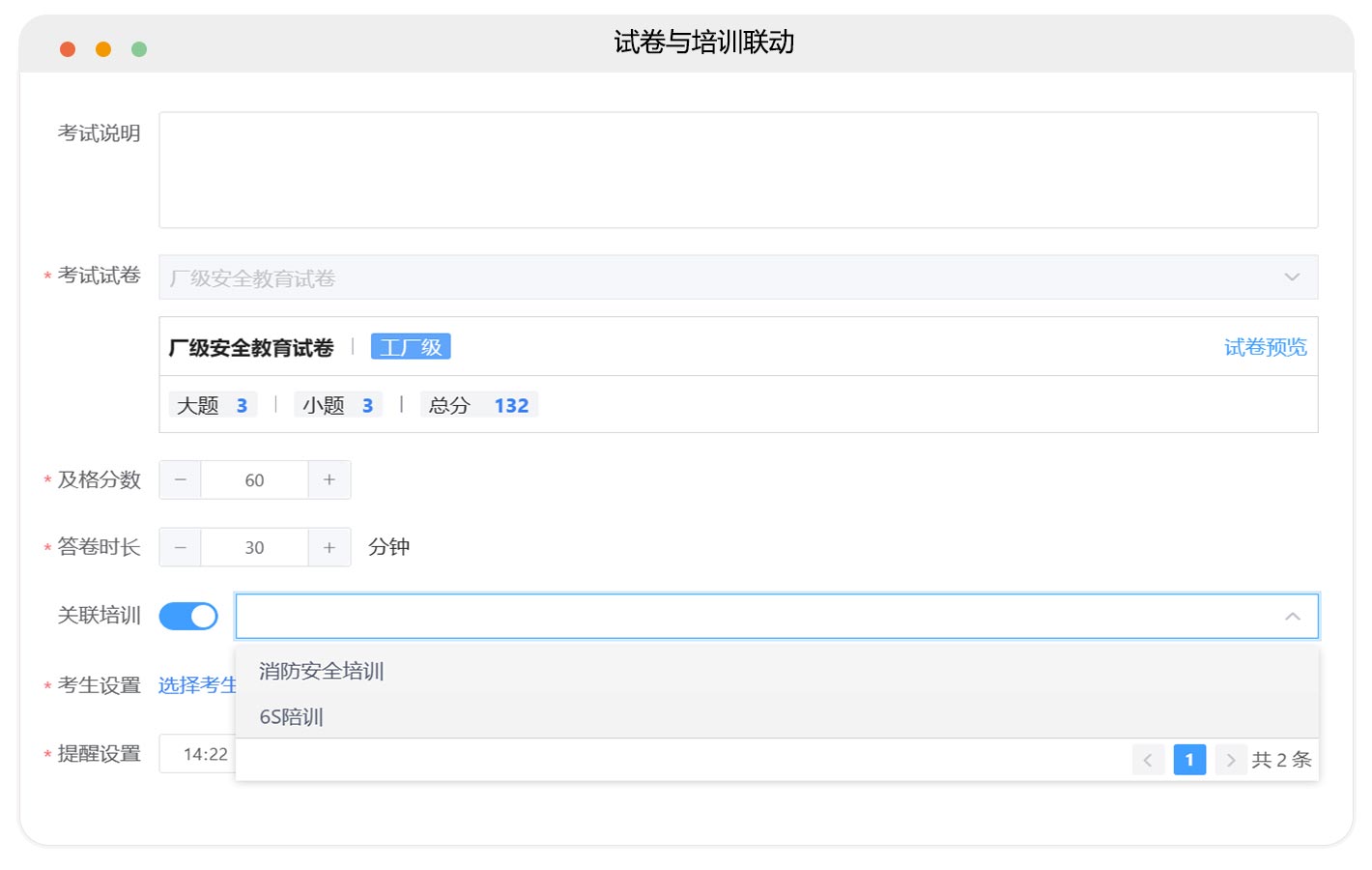 试题分析