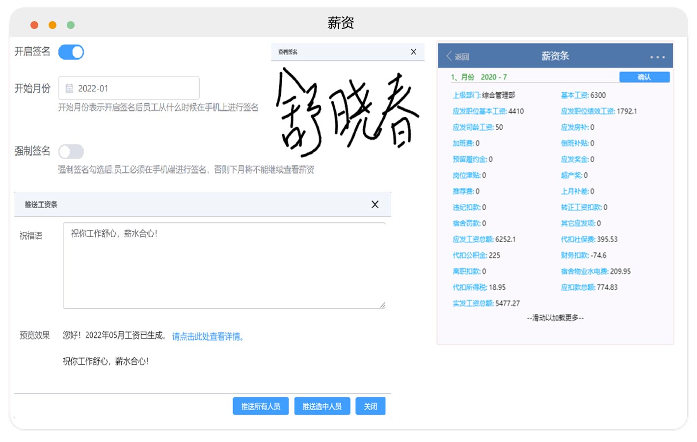 高效精准计算工资