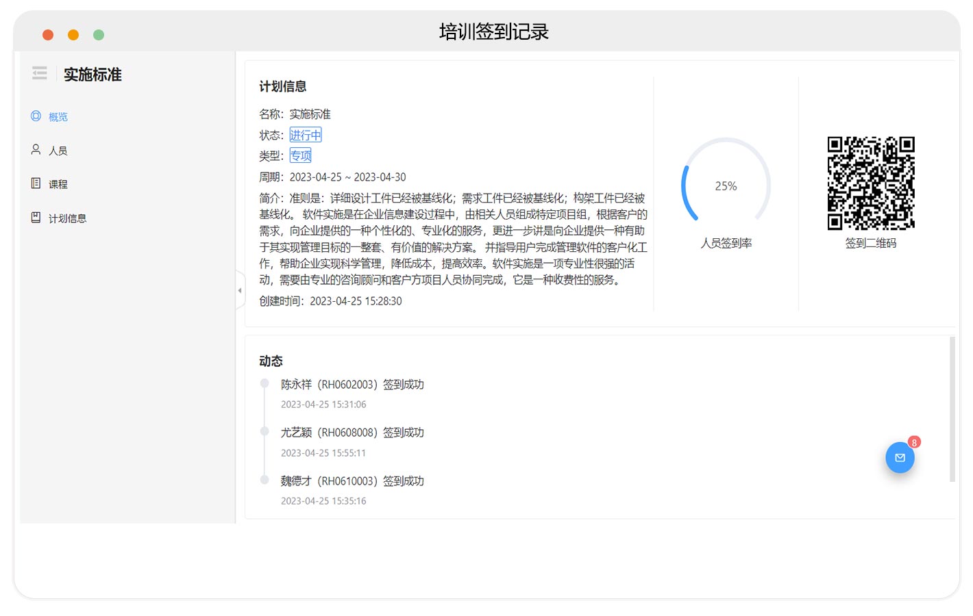 执行与档案