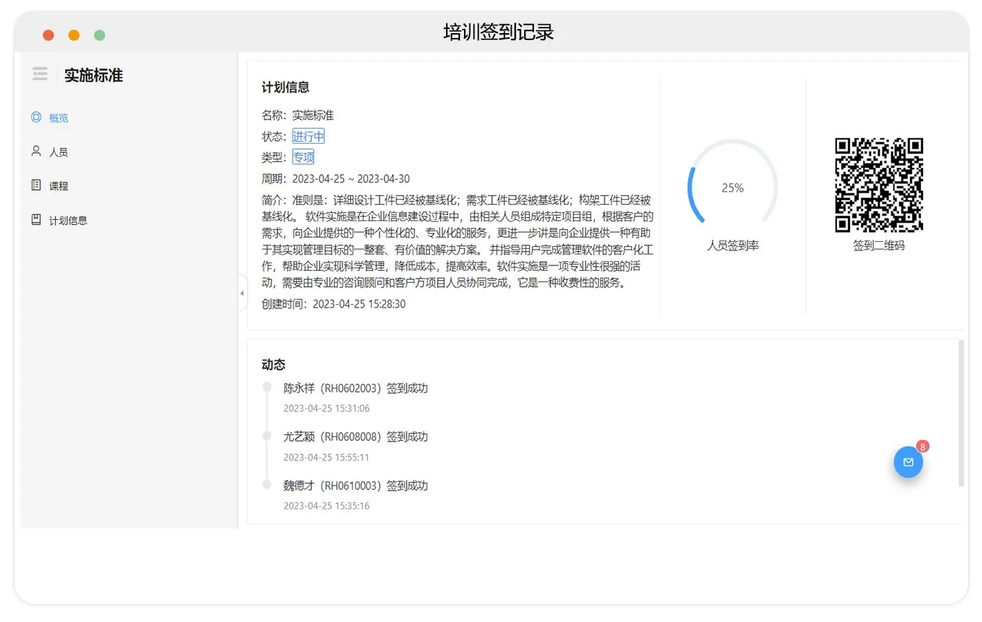 执行与档案
