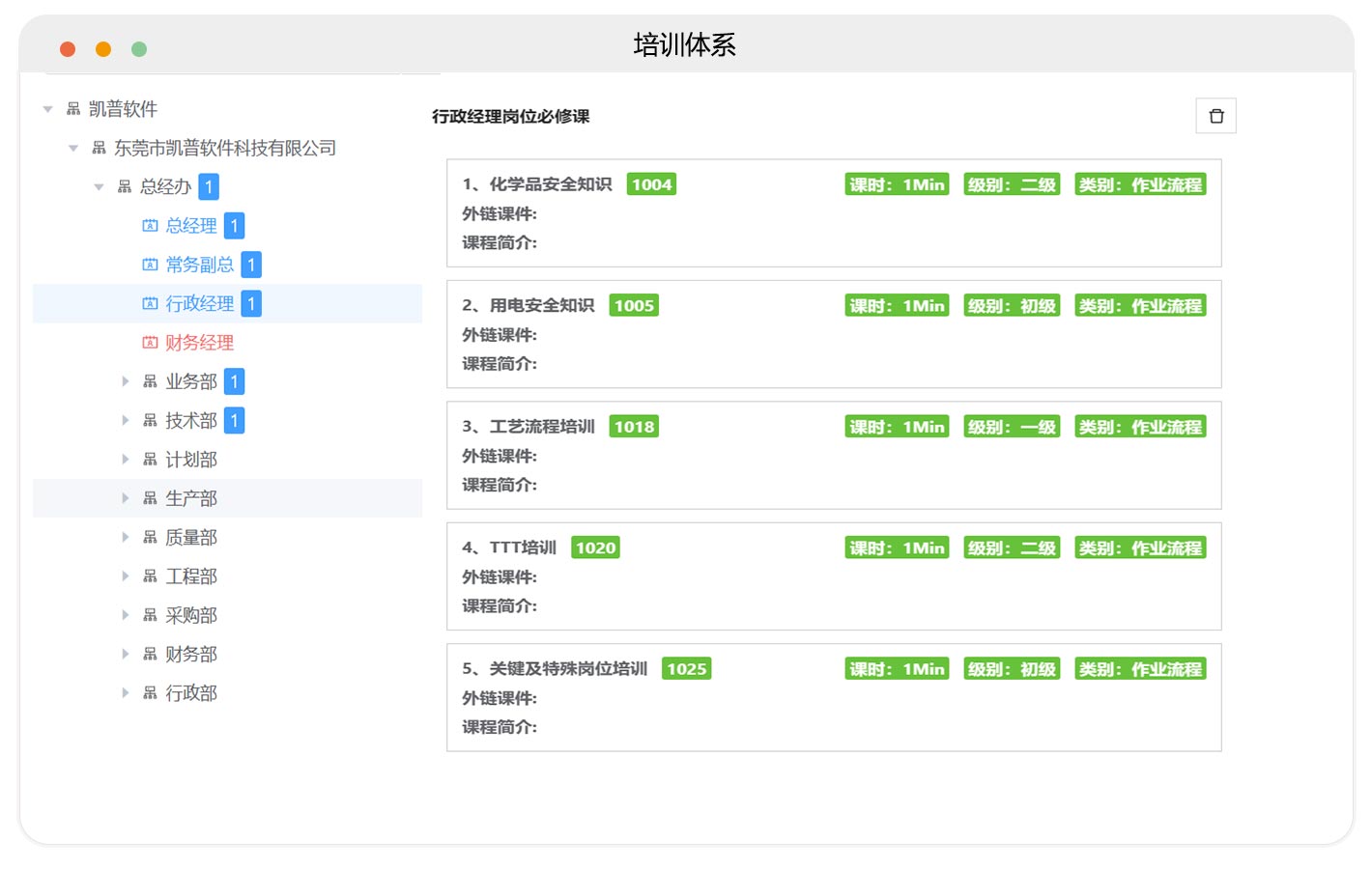 培训体系与计划